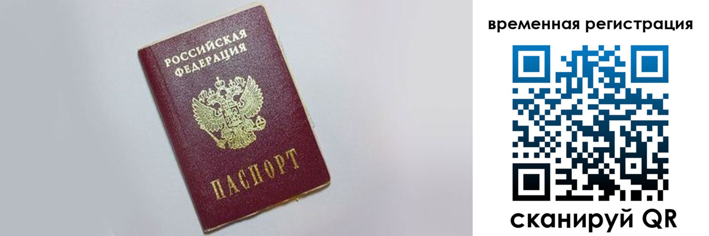 временная регистрация адрес в Курской области