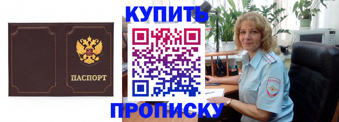 временная регистрация адрес в Курской области