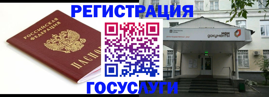временная регистрация купить в Курской области
