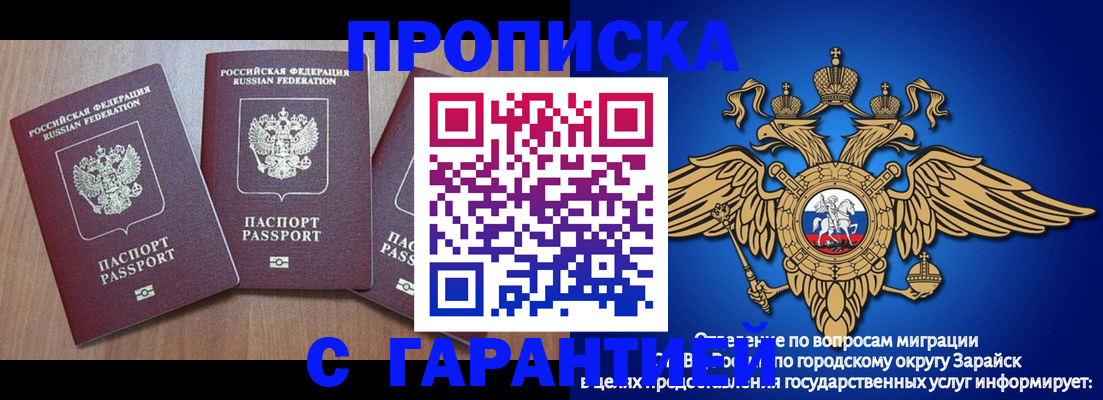 временная регистрация для всех в Курской области